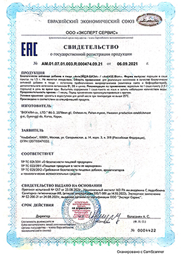 Свидетельство